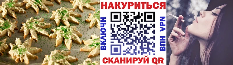 Печенье с ТГК марихуана  купить наркотик  Емва 