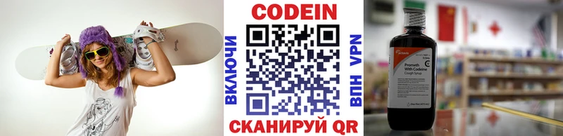 mega ONION  Емва  Codein напиток Lean (лин)  купить  цена 