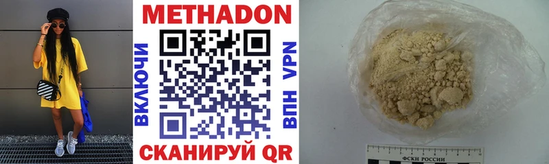 Метадон VHQ  гидра как зайти  Емва 